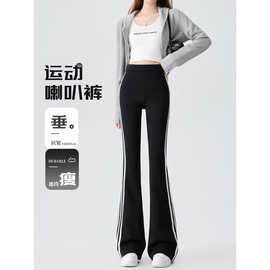 运动喇叭裤女2026新款春季高腰修身显瘦美式条纹卫裤黑色微喇裤子