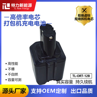 ���ORGAPACK�W���ɿ�12V�������COR-T50  OR-T83  �늳�3.3AH