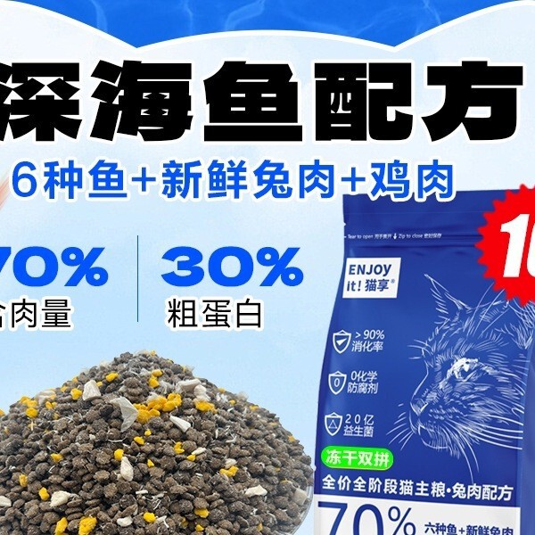 Cat Food Freeze-Dried Full-Price Meal 5kg Fish and Rabbit Meat for Adult and Young Cats, Weight Gain, Nutrition, Stray Cat Trial Feed, Urban