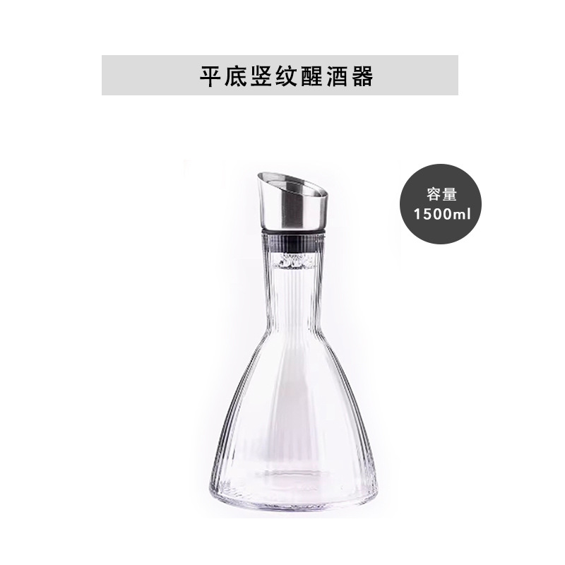평평한 바닥 수직 디캔터 1500ml [청소 구슬 보내기]]
