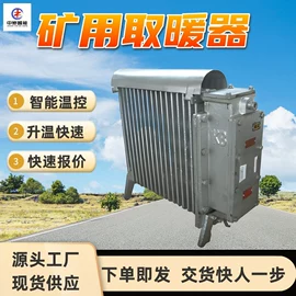 矿山施工设备;矿业输送设备;其他防爆器材