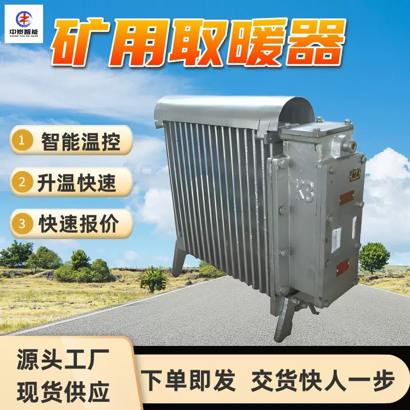 防爆电热取暖器 发热稳定 操作简单 RBE-1000/127矿用电暖器