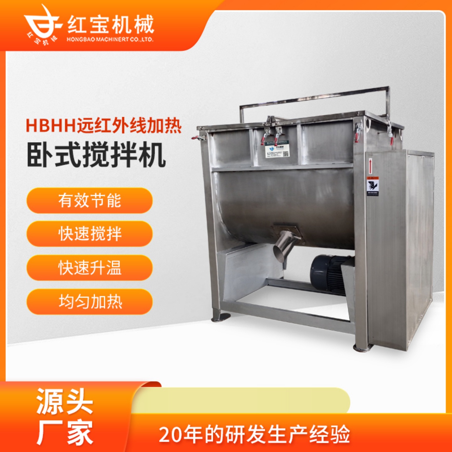 不锈钢卧式搅拌机食盐不锈钢卧式搅拌机厂家间隙配合紧密易清理