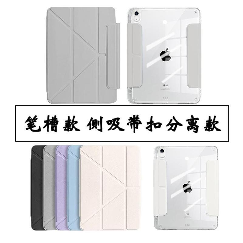 Suitable for air6 pen slot separation Pro12.9 Huawei 11 Apple protective case with pen slot flat 10.2 Yak