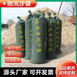 帆布;围裙、袖套;其他足部防护