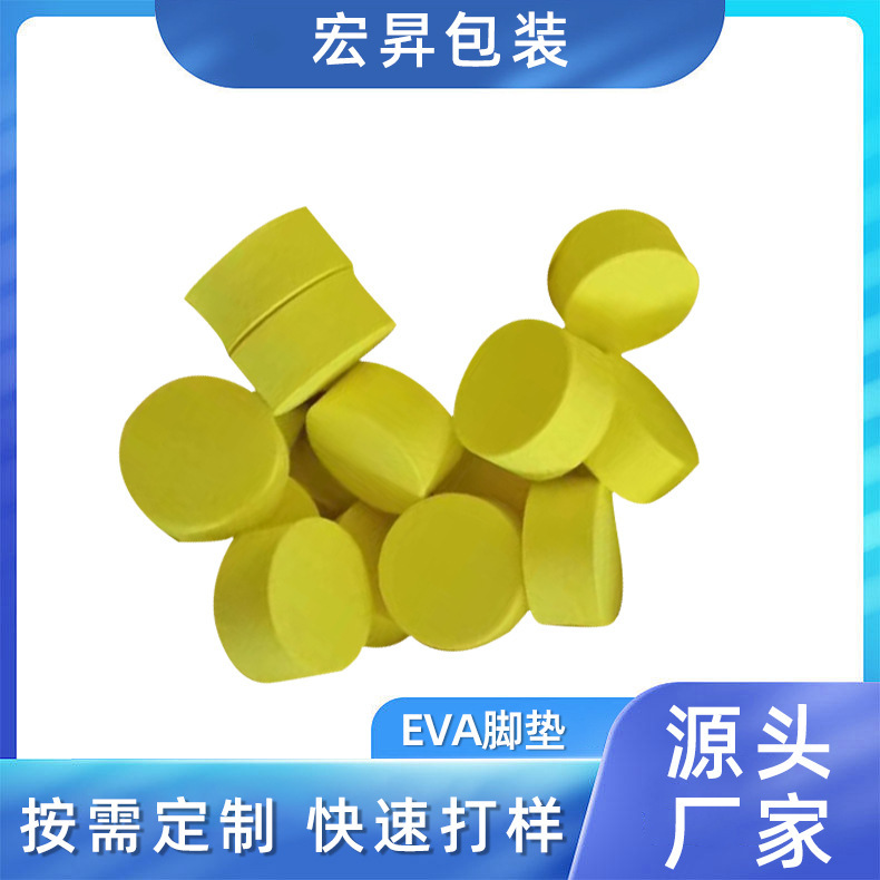 Evaフットパッド滑り止めクッションevaバックゴムevaパッド厚い耐摩耗性evaフットパッド防振evaインナーライナー|undefined