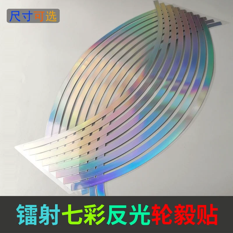 Автомобильный мотоцикл электромобиль стикер колеса наклейки водонепроницаемый лазерный светоотражающие наклейки 10/12/14/15/18 дюймов