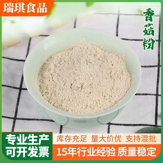 香菇粉厂家销售蔬菜粉颜色鲜亮近期生产100目细度500克起批量大优