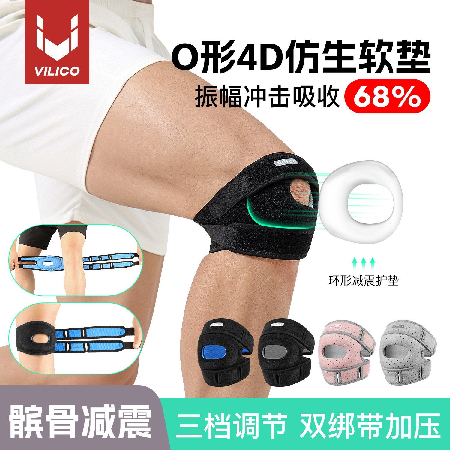 Rodilla deportiva profesional rótula corredor masculino y femenino cuerda de salto de presión fija rodilla protección rodilla al por mayor en stock