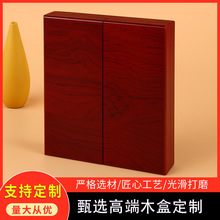 厂家保健品礼盒双开门方形包装盒高档礼盒定制木质纤维礼盒木盒
