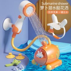 夏の赤ちゃんは風呂に入って水遊びをします。子供用電動潜水艦の花が男の子の女の子の赤ちゃんに水をかけます。