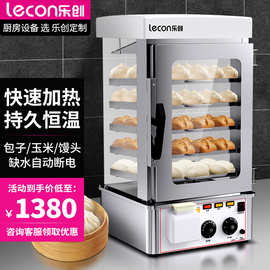 乐创商用蒸包机台式大容量蒸包柜馒头机点心蒸柜蒸包子机保温蒸炉