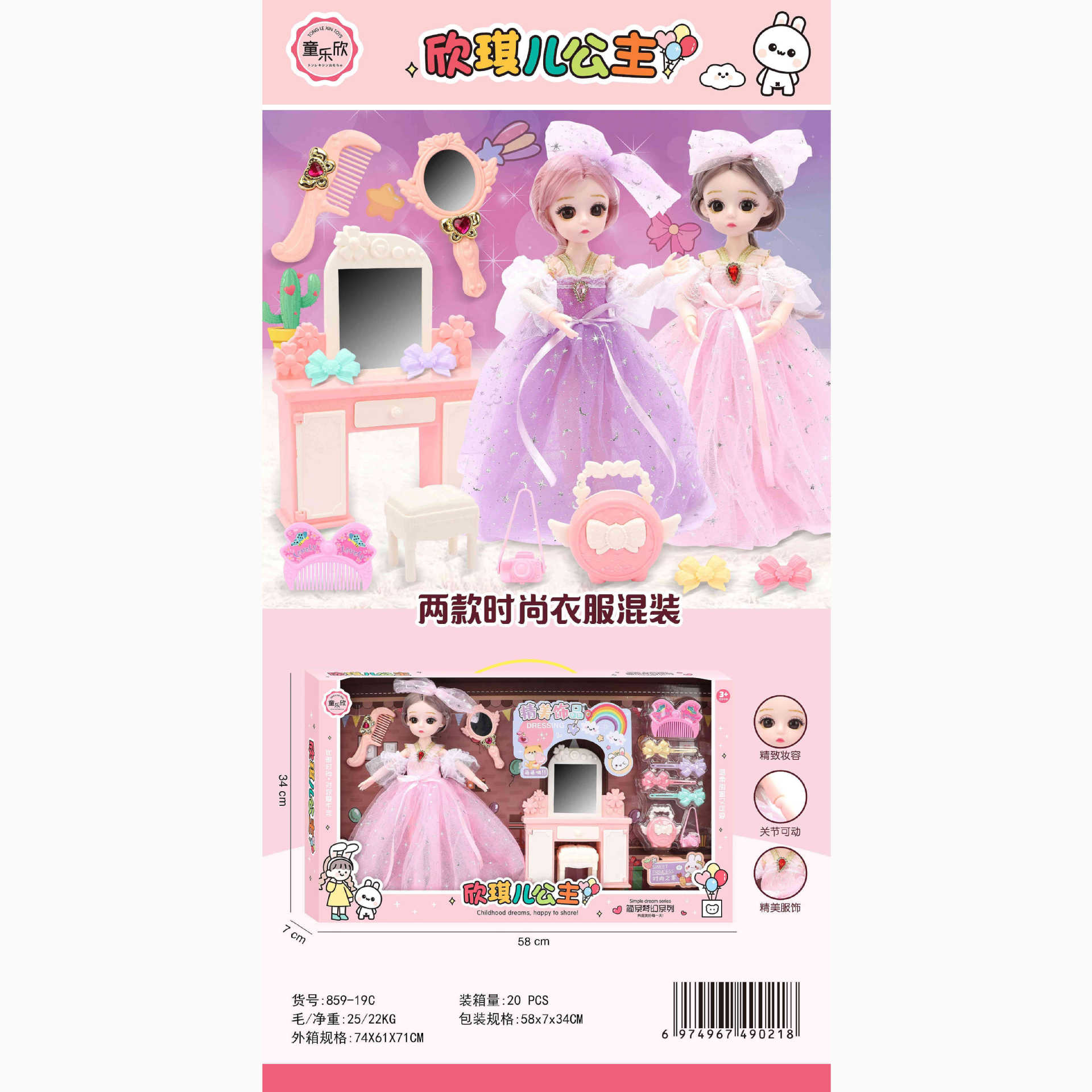 Children's parent-child bababi princess doll simulation dressing table dressing table bunk bed handbag trolley toy