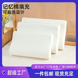 U型枕;坐垫椅垫;记忆枕