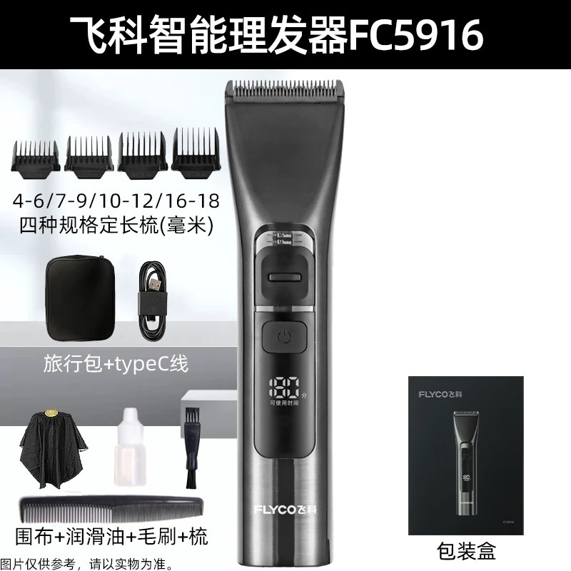 FC5916 전신 세척 LCD 디지털 디스플레이 180분