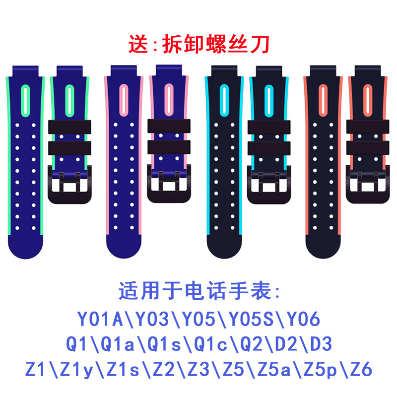 15mm接口硅胶表带可适用于小天才电话手表Q1Q2Z5Z6Z7Z8Z9(适用版)