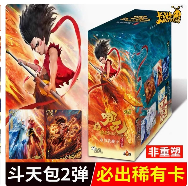 Настоящий Нэчжа: Демон-ребенок Sea Card Борьба Tian Bao Ling Yan Bao Ao Bing Card периферия Нэчжа 2 целая коробка