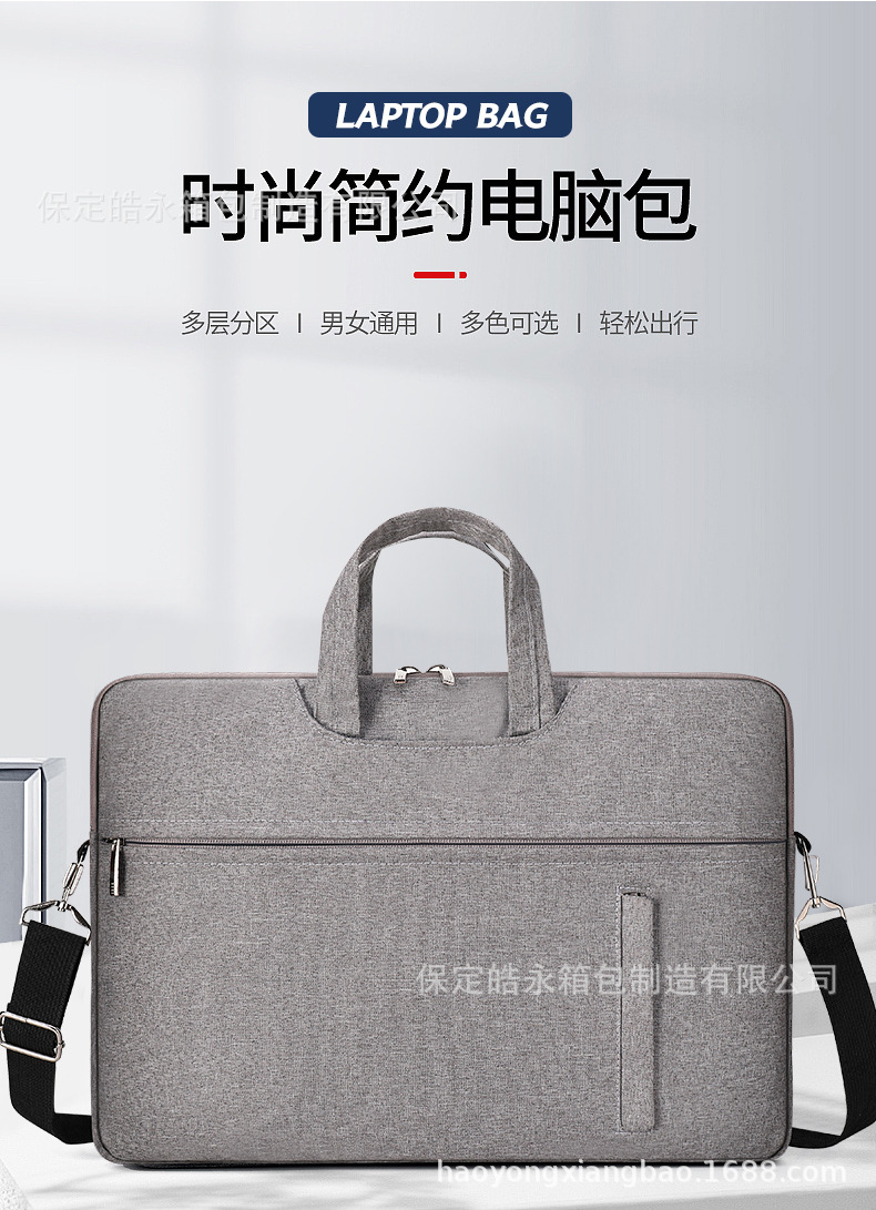 新款手提单肩电脑包男女通用款