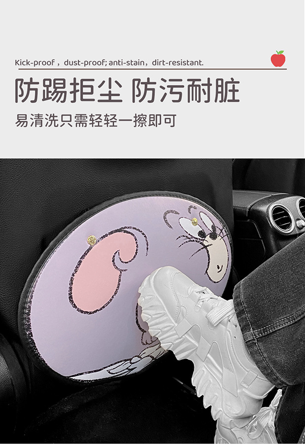 Short cat and mouse chair back anti-kick pad children's rear seat protection pad anti-dirty protection pad for car rear wear protection