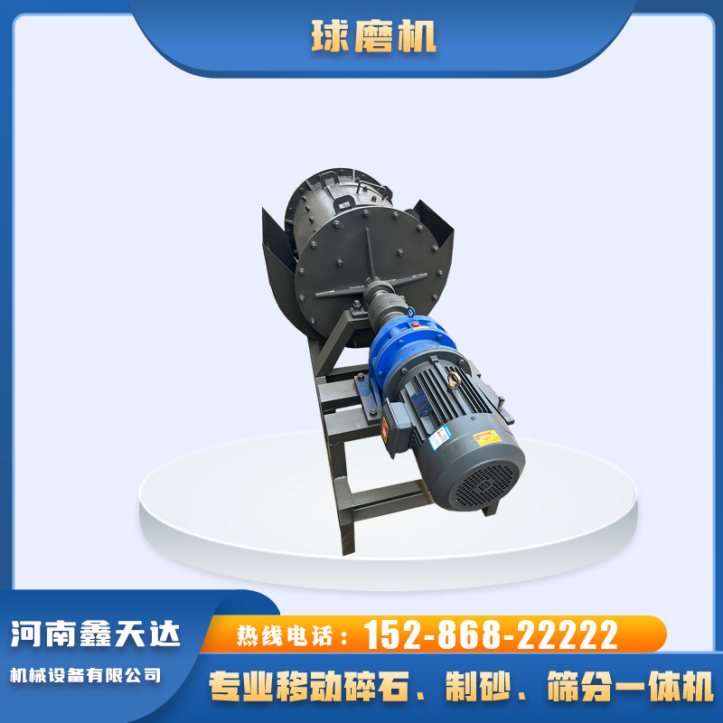 小型金矿研磨机500kg/h球磨机工厂批发价操作简单易维护