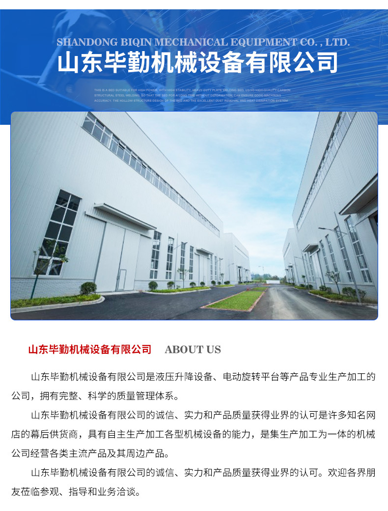 固定剪叉式升降机详情_10