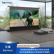 地升电动幕布客厅地面智能自动升降投影家用投影仪地拉幕布免打孔
