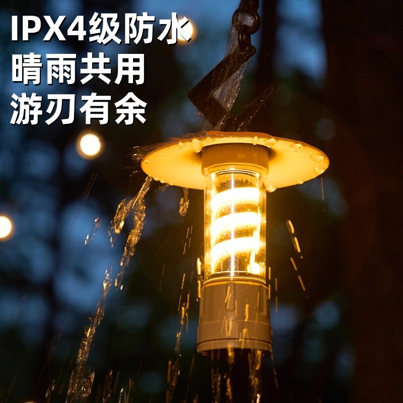 户外露营氛围灯充电长续航帐篷照明灯野营便携多功能应急手电筒|undefined