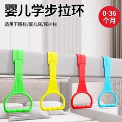 婴幼儿专用床围栏手臂床上拉环可调节拉环婴儿拉力环攀爬架室内