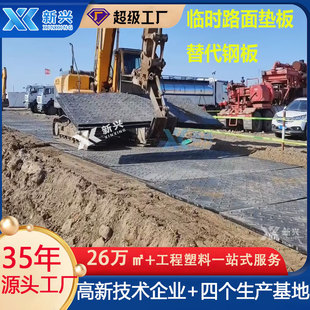 Temporary Paving Board Jilin Oilfield Paving Pad Soft Foundation Non-Slip Polymer Polyethylene Paving Pad