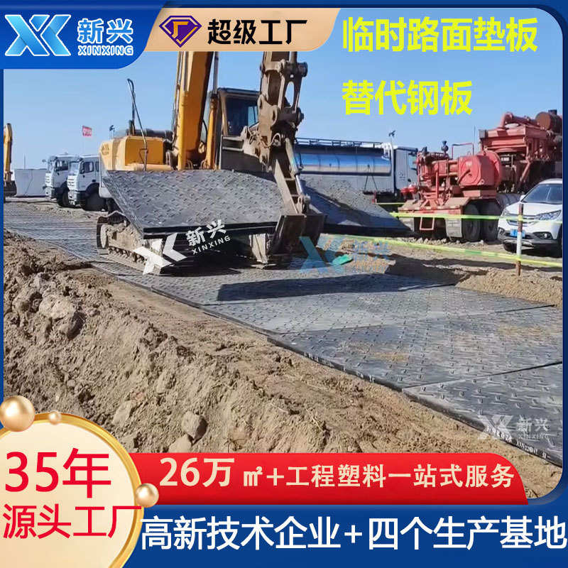 PE防滑板 建筑施工HDPE路基板 泥泞道路铺路垫板厂家直供