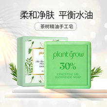 植树茶树精油手工皂深层清洁植萃保湿香皂油皮清爽不紧绷洗脸皂