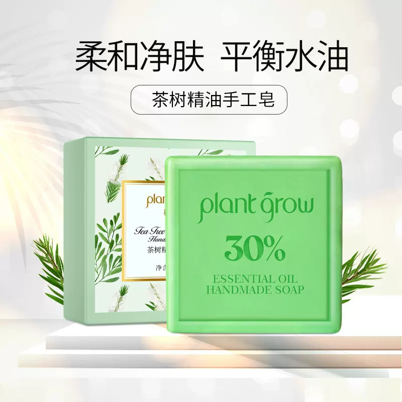 植树茶树精油手工皂深层清洁植萃保湿香皂油皮清爽不紧绷洗脸皂