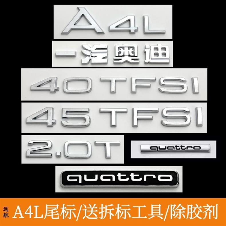 Audi A4L original rear emblem, four-wheel drive emblem, 45 modified to 40TFSI, displacement emblem, four-ring emblem, letter emblem, 2.0T rear emblem