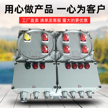 正品防爆接线箱配电箱铝合金动力照明控制箱不锈钢仪表箱厂家直销