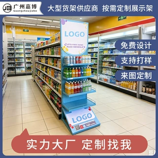 超市零食货架小食品展示架连锁店便利店百货店双面展示定制多层
