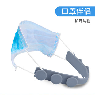 Mask anti-tightening soft and comfortable silicone mask ear protection/anti-tightening regulator Mask partner cross-border hot