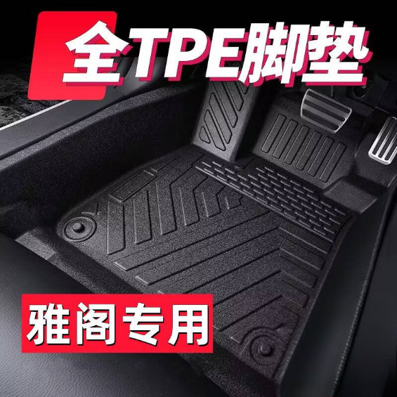 Suitable for Changan UNIZ Foot Mat 24 TPE Surrounding Original Main and Deputy Driver Carpet Mat Car Foot Mat