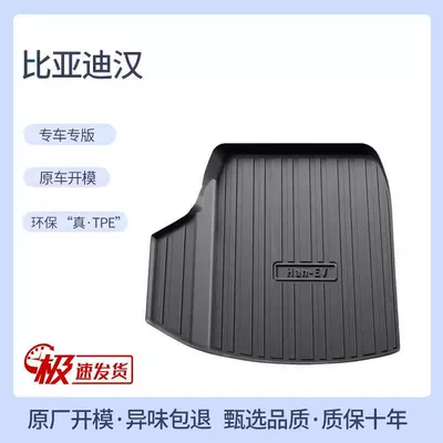 Trunk Mat special trunk mat TPE waterproof - 20-21-han-evdm-four-wheel-drive-tpe-upgraded-individual-main-pad