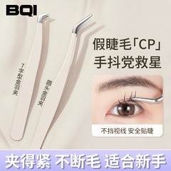 高精密假睫毛鑷子專業嫁接種初學者全套裝工具金羽夾子美睫師專用