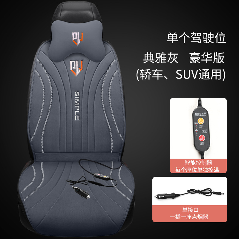 Qìchē – Heated Car Multi-function pad - single-driver-seat-deluxe-thb-am-elegant-grey