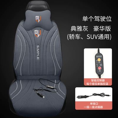 Seat Cushion, Electric Heated Seat Multi-function pad - single-driving-position-luxury-version-thb-am-elegant-gray