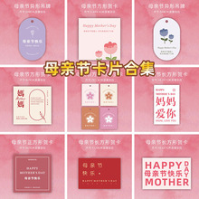 母亲节卡片花店用花束小卡片高级感清新鲜花浪漫装饰祝福快乐贺卡