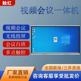 触控产品;广告机;电脑触控产品