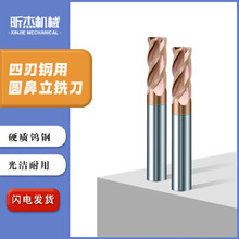 四刃钨钢硬质合金铣刀55度 4刃涂层圆鼻刀 CNC加工中心数控刀具