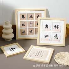 书法字画相框批发绘画作品装饰文字画框油画棒框架方形九四宫格