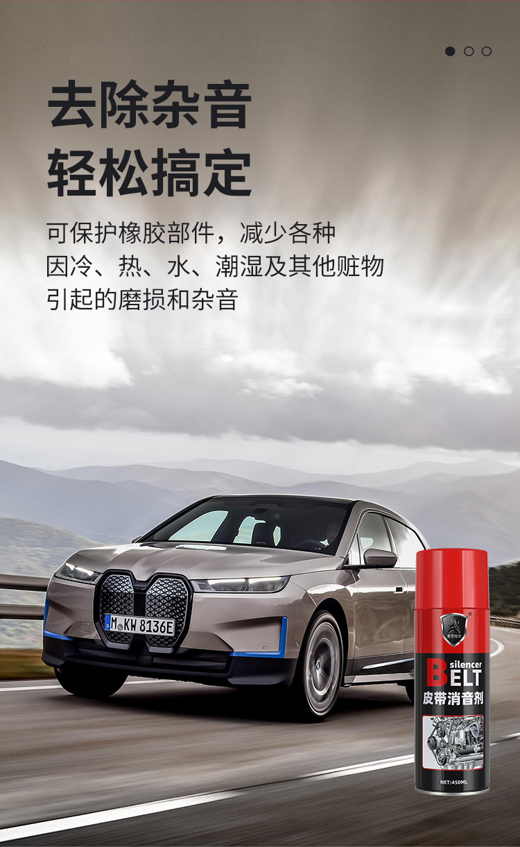 Car Belt Silencer, Engine Belt Noise Elimination Lubricant, Anti-Aging Protection Wax Maintenance Agent, Motorcycle