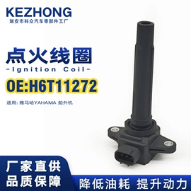点火线圈