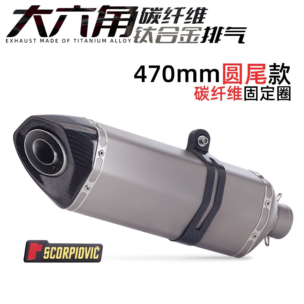 Motorcycle exhaust pipe Z900 NINJA400 Chasing 600 modified exhaust large hexagon titanium alloy tail section