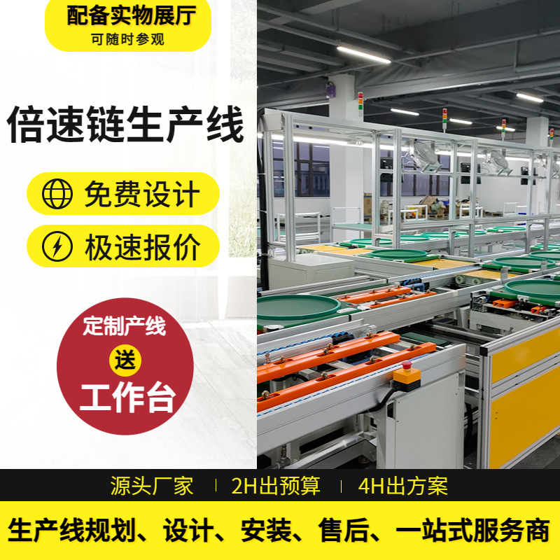 厂家规划婴儿辅食机总装输送线 婴儿手推车步进线生产装配线