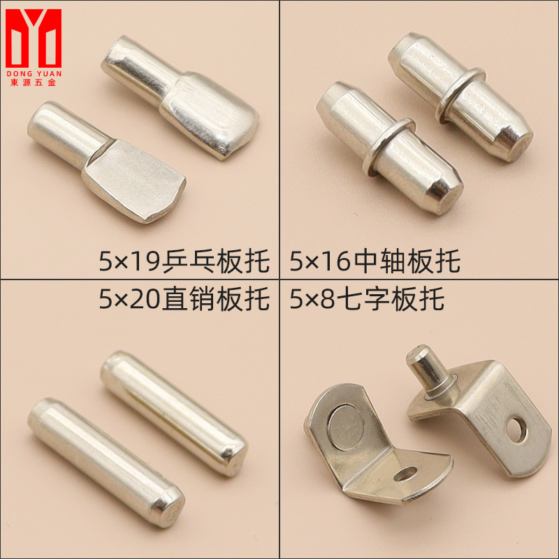 銘盛家具層板托衣櫃櫥櫃通用加硬加厚隔板釘層板銷七字板托批發